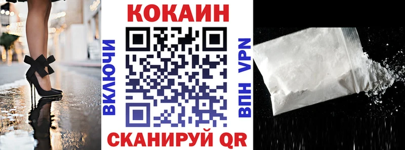 COCAIN Перу  Купить где  Видное 