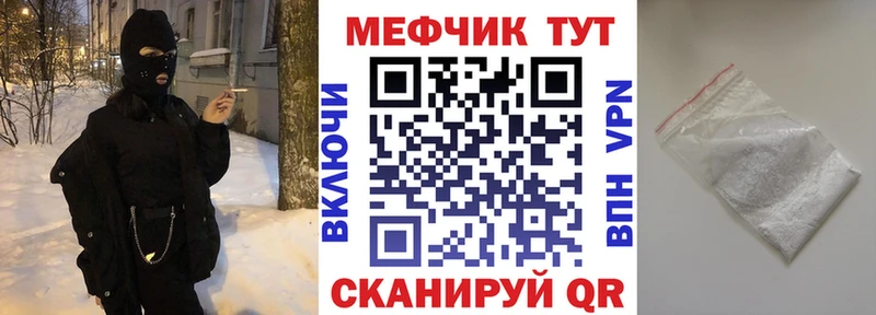Меф VHQ  Купить где  Видное 